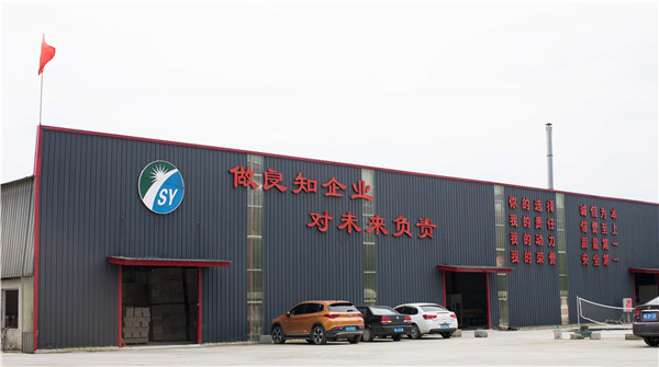 廠區(qū)正門(mén)