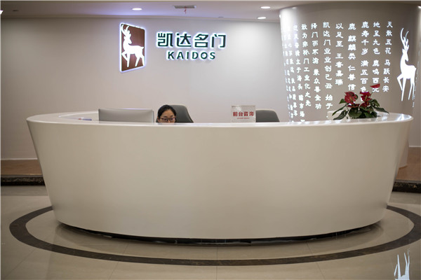 綠地468GRG大廳前臺